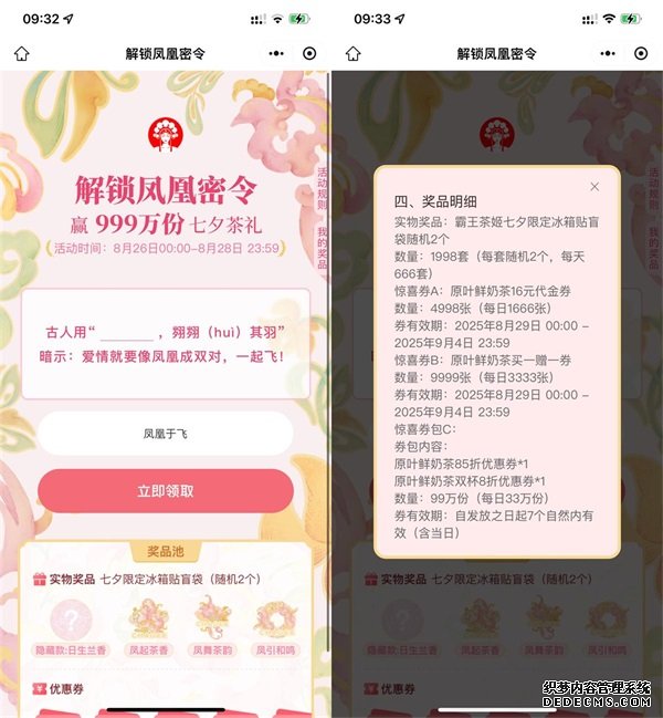 霸王茶姬