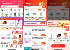 阿里健康大药房抽0.1元买东西