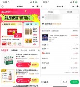 美团闪购神价1.9元买6瓶可乐